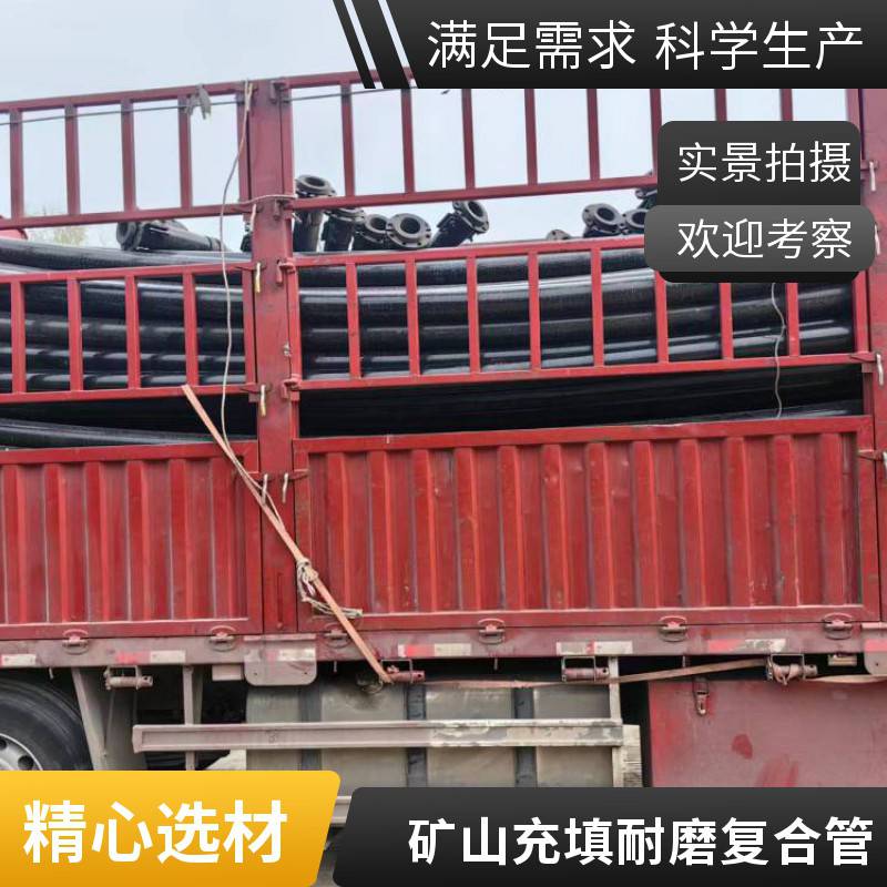 悦翔科技 PF钢丝编织耐磨复合管 适用于尾矿输送 尾矿充填 寿命10年