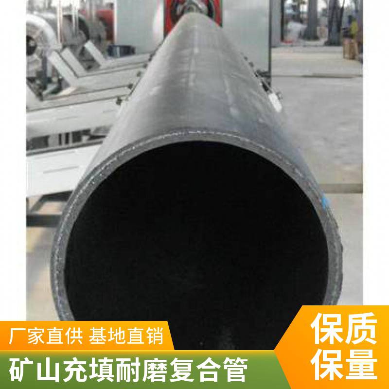 悦翔科技 钢丝网骨架聚乙烯耐磨复合管 华翔牌 矿山充填耐磨