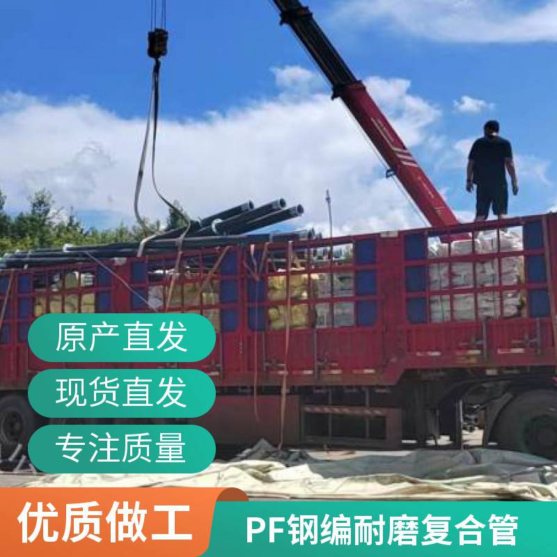 华翔牌 充填耐磨PF复合管 悦翔科技 耐磨寿命长