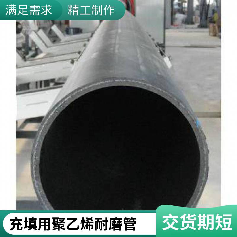 华翔牌DN140 超高分子量聚乙烯耐磨管 矿用耐磨管 煤安 矿安