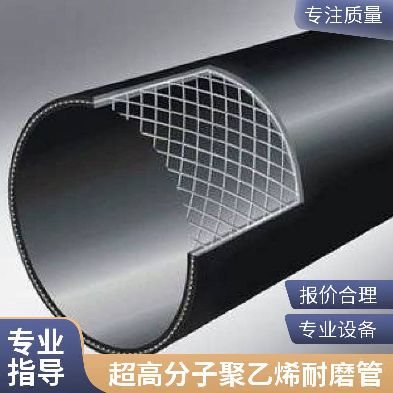 悦翔管道 超高分子量聚乙烯耐磨管 有效成分含量UHMWPE 耐冲击性