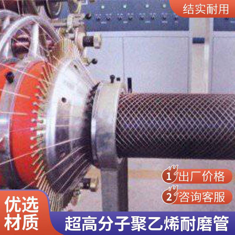 华翔牌 钢编耐磨聚乙烯复合管 用于矿山砂浆输送