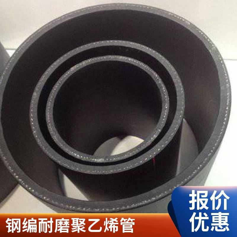 衡翔牌 钢丝网骨架聚乙烯耐磨复合管 金属矿山输送矿浆