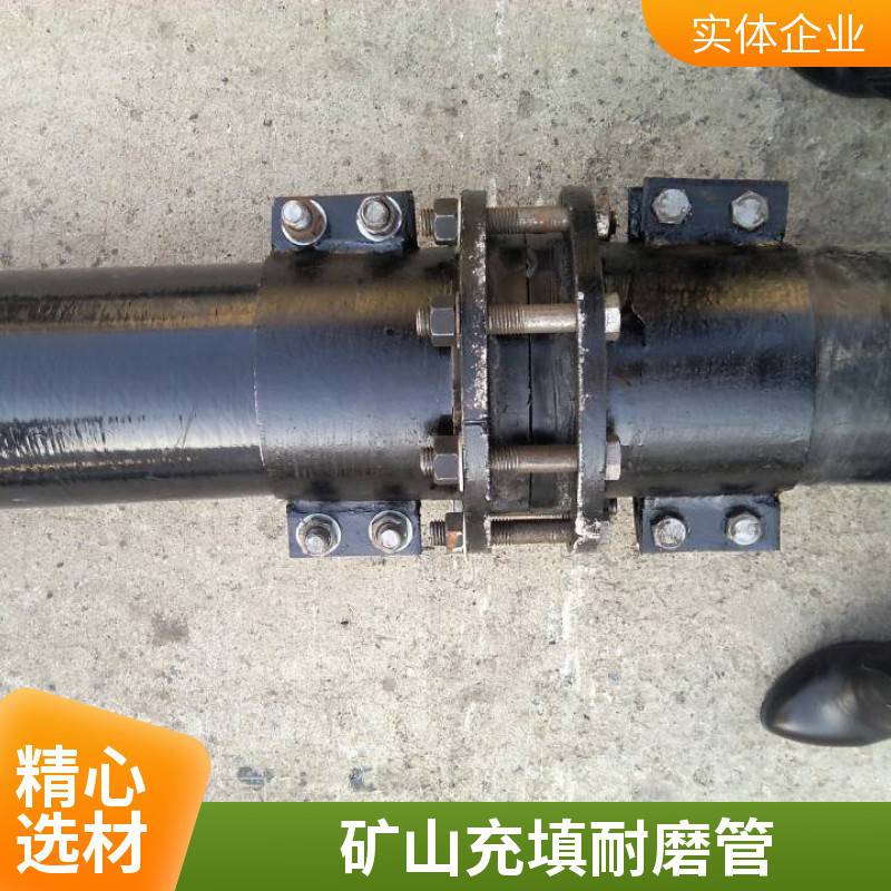 DN250 矿山充填管 煤矿回填管 金属耐磨管道 悦翔厂家定制