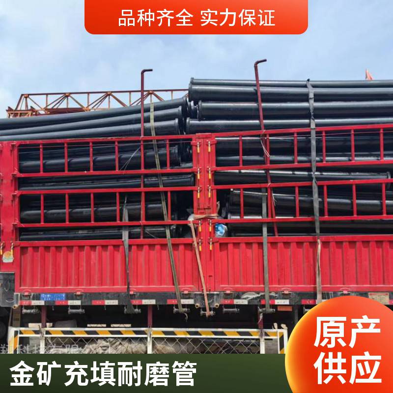衡翔 矿山充填 煤矿回填管 煤矿充填井下填充管路 充填耐磨管厂家