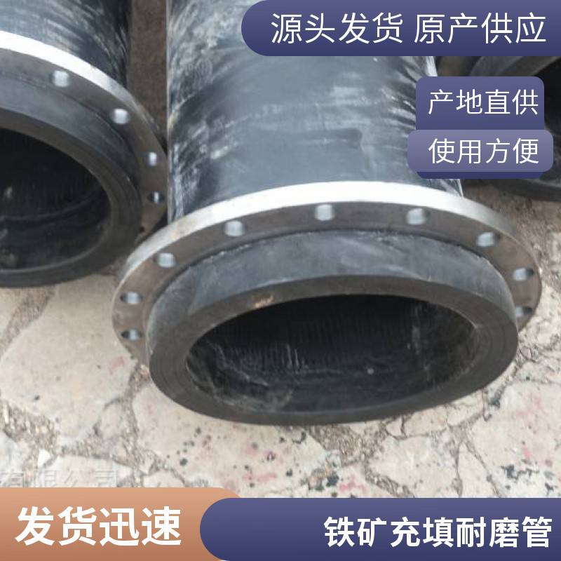 华翔牌 尾矿用 钢编耐磨管 输送矿渣砂浆 厚壁耐磨承压高