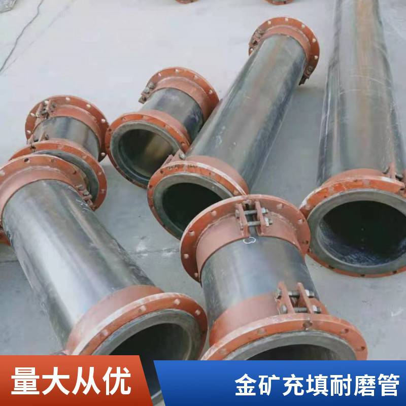 矿用耐磨管道 矿山矿浆输送管道 煤矿喷浆管 悦翔厂家生产