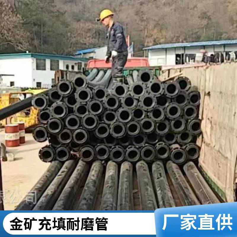 矿山回填管道 矿山充填 煤矿回填管 碳化铬堆焊耐磨管道材料