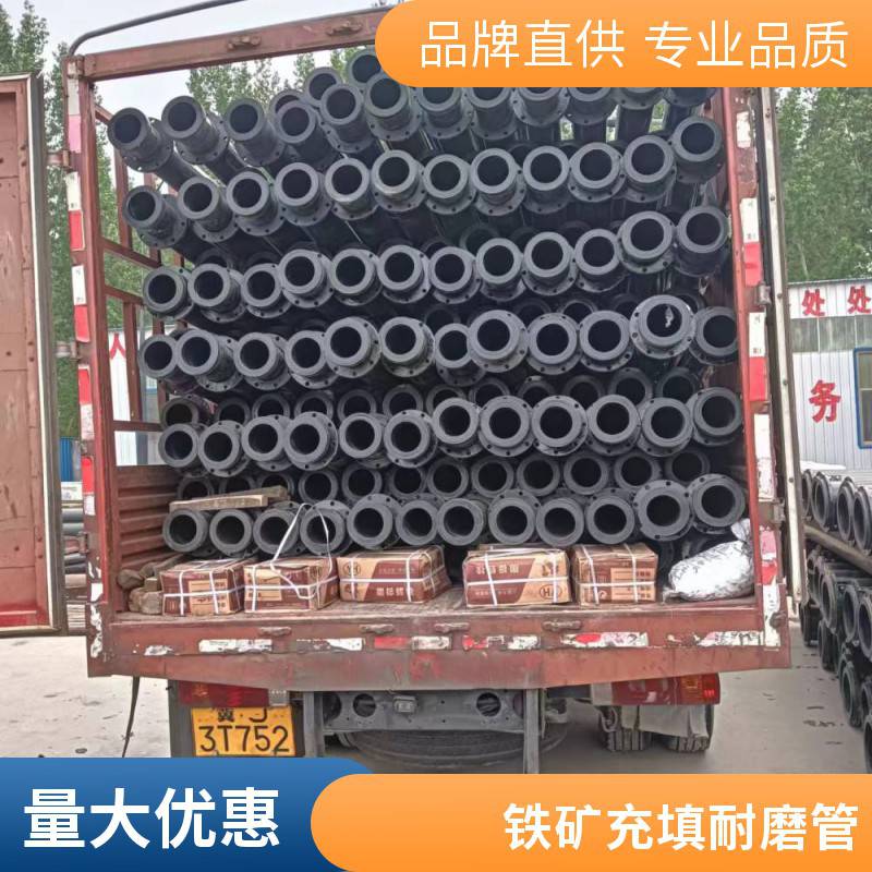 充填耐磨管道 矿山充填 尾矿回填管 碳化铬堆焊 悦翔