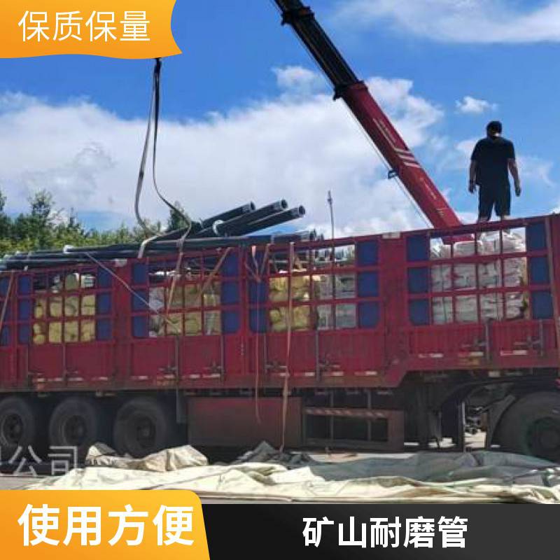 华翔牌 金矿用充填耐磨复合管 性能高 柔性好 耐磨好