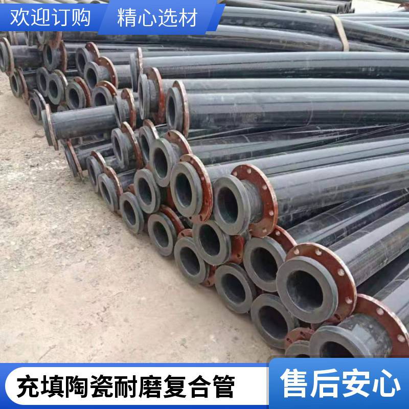 选矿厂用陶瓷耐磨复合管 耐磨寿命长 耐高压