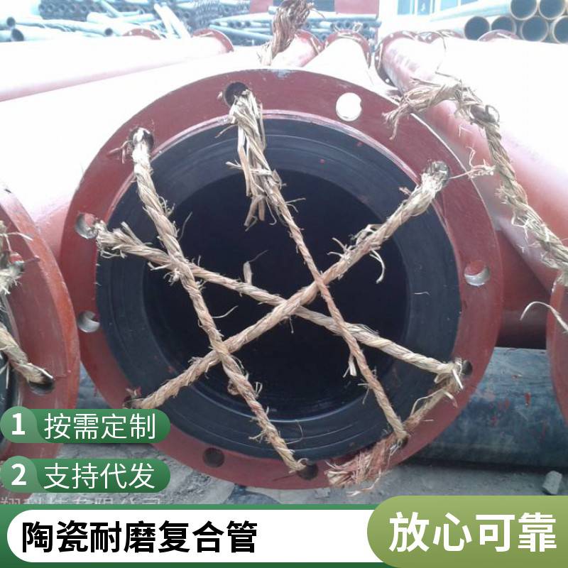 尾矿输送用陶瓷耐磨复合管 长距离大颗粒输送