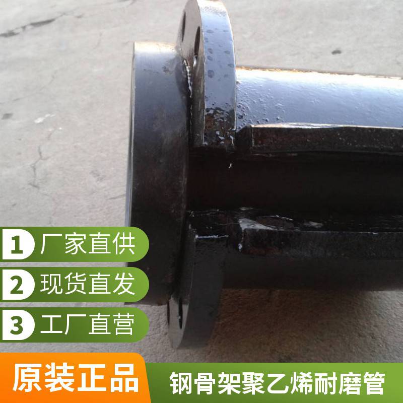 尾矿通风用 钢骨架聚乙烯复合管 高密度增强型