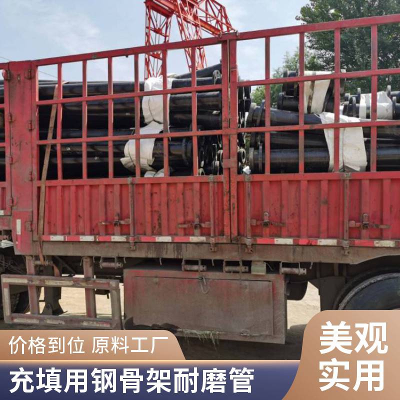 高分子钢骨架编织耐磨复合管 厂家 欢迎考察