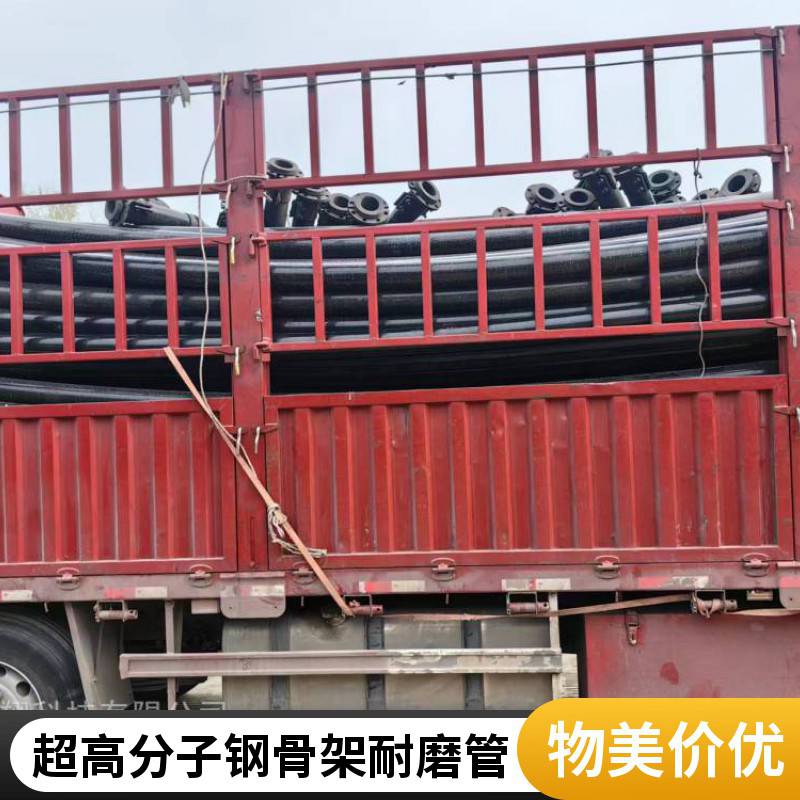 矿山充填用超高分子钢骨架聚乙烯耐磨复合管