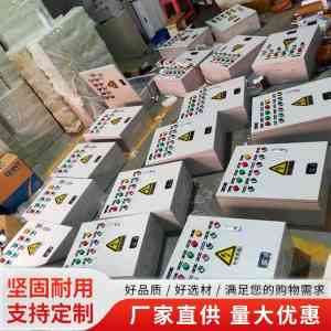 权威推荐:工地临时、高低压等配电箱制造企业精选,优质之选!