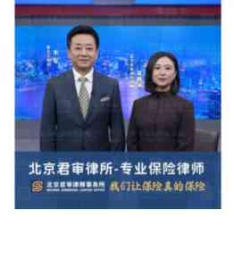 权威推荐:解决北京既往症、重疾险拒赔法律难题的优质律所解析