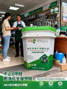 京津冀除甲醛服务与净醛水漆优质服务商推荐，多城去除甲醛难题不愁！