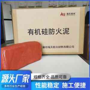 权威推荐:高分子绝缘硅胶泥等防火封堵材料实力厂家深度解析