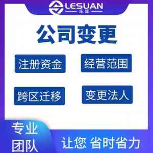 工商服务优质之选:河南工商注销、变更、注册及异常解除服务推荐