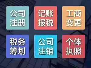 长沙代理记账服务优选:小规模、个体户、电商等多类型记账报税之选