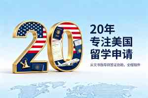 宁夏/陕西/西藏/青海/甘肃美国留学服务品牌推荐:这几家值得关注