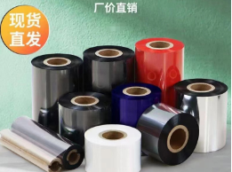 全树脂碳带、不干胶碳带等实力厂家推荐:聚焦优质供货与批发资源