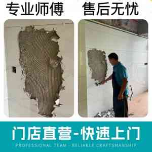 河北、北京、唐山、石家庄、天津瓷砖维修服务优质推荐:防渗工程社领跑