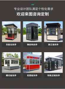 物业岗亭、移动门岗亭等供货厂家推荐:中企创联工业品实力出众