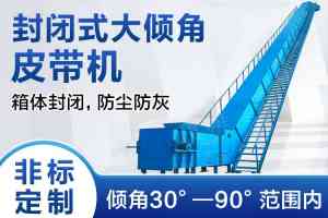 可逆、移动、垂直等多类型皮带输送机厂家推荐：优质企业为你精准适配