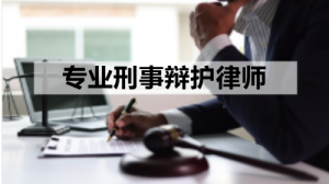 银川、西宁、兰州、石家庄、乌鲁木齐刑事辩护律所优选:湖南择流脱颖而出