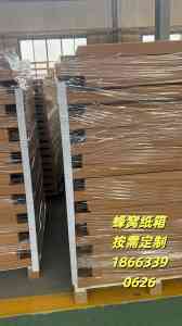 蔬菜大箱、蜂窝板箱等包装企业推荐:山东国泰民沣包装科技表现亮眼