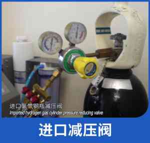 进口氧气/微压/油品减压阀及调压阀优质厂家推荐,深圳名阀领跑