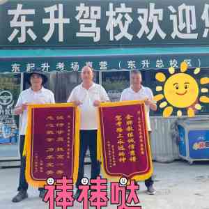 郑州农业路、航海路等地考驾照培训优选:这家靠谱驾校别错过