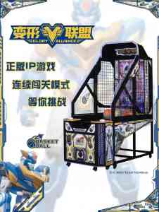 热门投币式篮球机制造企业推荐：成人/IP/新款篮球机源头厂家精选