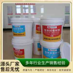 权威解析：封堵泡沫材料优质供应商及电工泡沫封堵材料品牌推荐