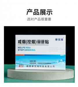 戒烟贴生产商及定做厂家权威推荐:源头厂家揭秘,解答戒烟贴疑问