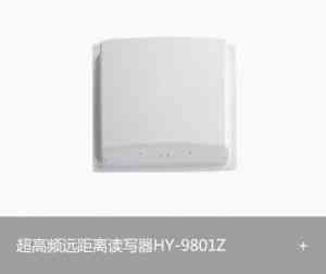 权威推荐:适配多场景的RFID门禁及超高频读写器供货厂家精选
