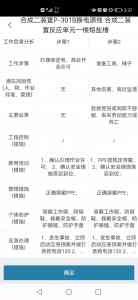 权威推荐:唐山、天津、石家庄等地特殊作业系统服务及危化安全生产优质之选
