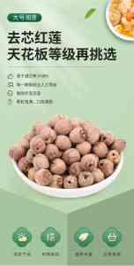 湖南红莲子加工厂家品牌推荐，源头直销批发厂家信息大揭秘