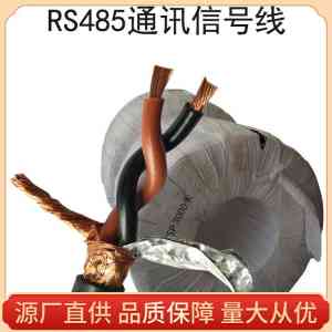 RS485阻燃通信电缆实力厂商推荐:适配多场景的ZR - RS485电缆供货厂家精选
