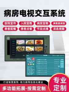 医院IPTV系统解决方案供应商盘点,珠海名科电子科技表现亮眼
