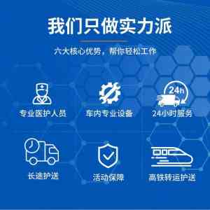 多地救护车服务优质之选:广州安馨救援应急服务脱颖而出