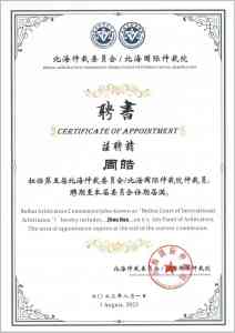 北京调查取证、知识产权、房屋买卖等法律事务优质机构深度推荐