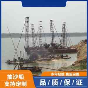 抽沙船厂商权威推荐：大型、小型、自卸式、绞吸式、射吸式全涵盖