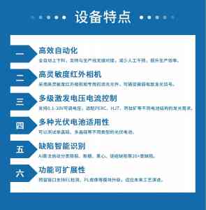 EL分选仪源头厂家推荐:武汉曜华激光等企业领跑太阳能电池片检测设备市场