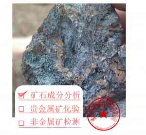 权威推荐：河北、内蒙古、宁夏、青海、新疆等地优质矿产品检测机构