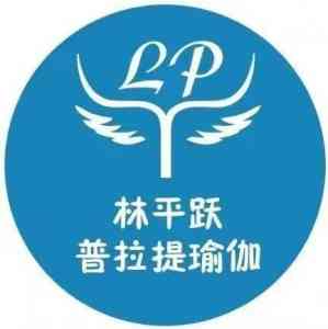 辽宁普拉提瑜伽门店深度推荐:沈阳平跃普拉提体育文化发展有限公司上