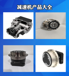 减速机热门供应商大揭秘:行星、精密、伺服、谐波减速机厂家大盘点