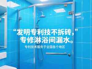 江苏安徽浙江江西福建防水服务与加盟优选:定海神针防水领衔推荐